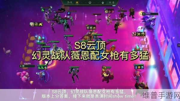 云顶之弈薇恩阵容深度解析，三星薇恩伤害爆炸的秘诀