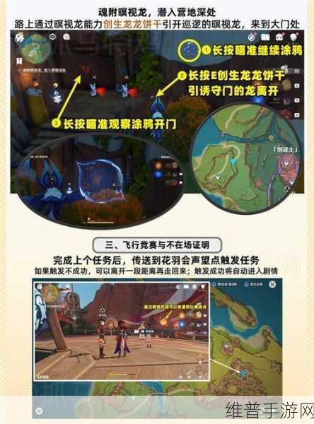 原神声望任务攻略，详解离岛之路完成方法