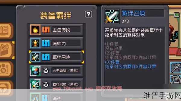 元气骑士前传装备属性修改全攻略