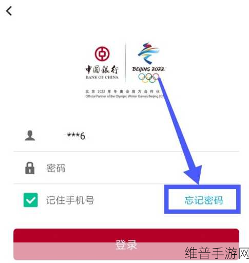 手游支付新体验，中国银行MIPAY支付操作步骤详解