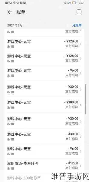 手游支付新体验，中国银行MIPAY支付操作步骤详解
