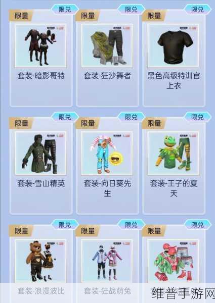 和平精英星河浪客套装获取攻略