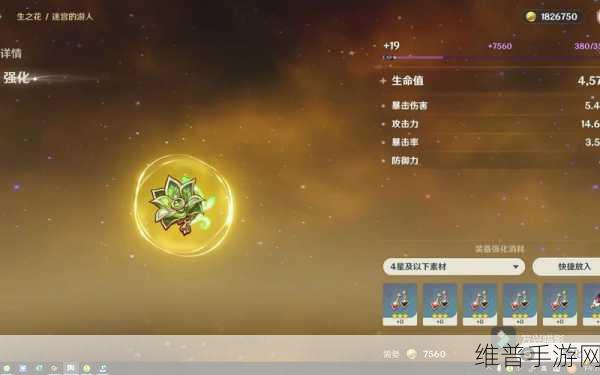 原神心海圣遗物推荐全解析，打造最强治疗与输出