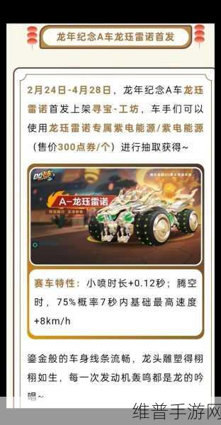 QQ飞车手游雷诺改装全攻略，除了悬挂其他全到29需要多少钱？