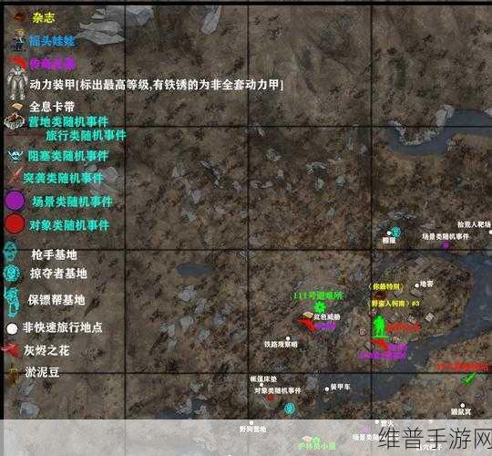 辐射4手游攻略，详解同伴武器弹药需求