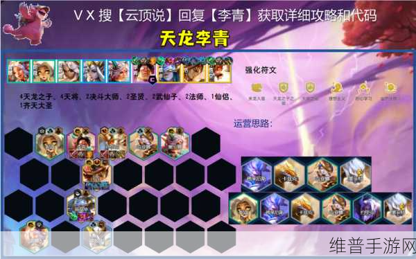 云顶之弈S4最新森林阵容推荐，打造无敌绿意军团