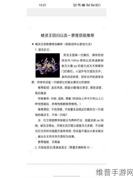 洛克王国塔罗斯性格深度解析与推荐