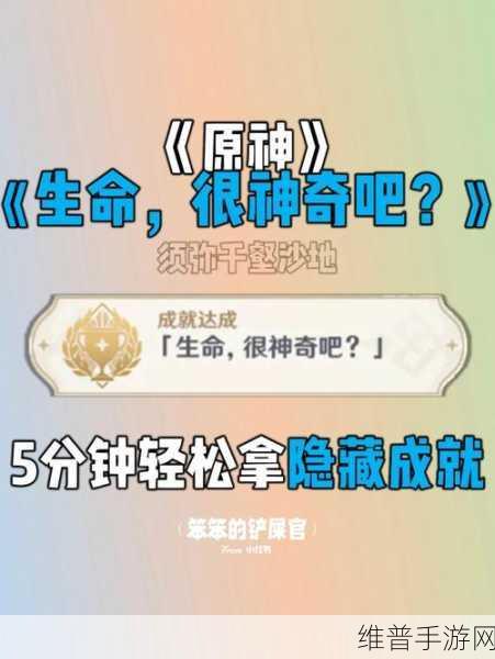 原神3.0以安弗塔斯之名成就快速达成攻略