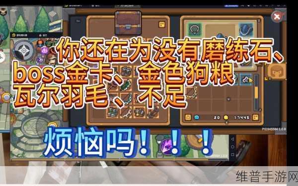 元气骑士前传，全面攻略——磨炼石高效刷取指南