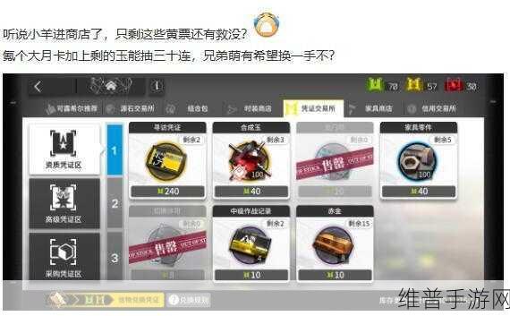 明日方舟，一个月能攒多少黄票？详细攻略解析