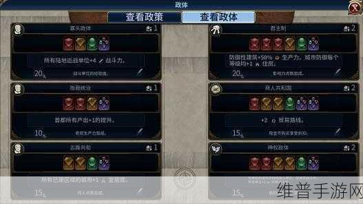 文明6手游深度解析，与好友共筑辉煌世界的策略指南