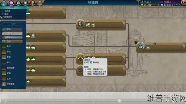 文明6手游深度解析，与好友共筑辉煌世界的策略指南