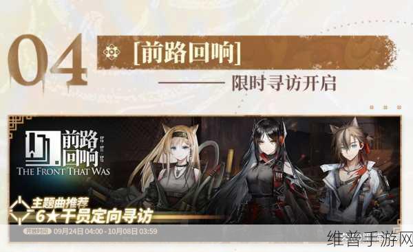 明日方舟联动九色鹿，签到攻略与深度解析