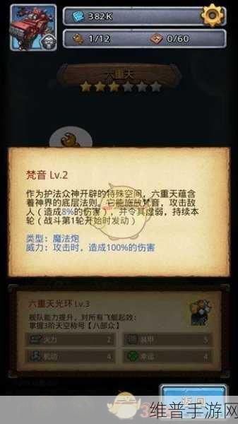 不思议迷宫天空事件触发全攻略，解锁六重天的秘密