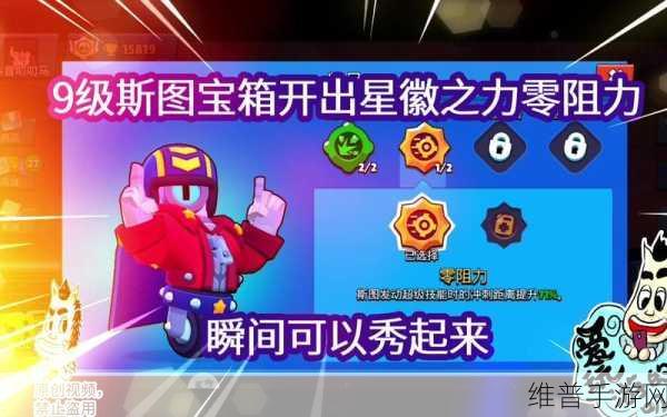 荒野乱斗P先生星徽之力全方位展示