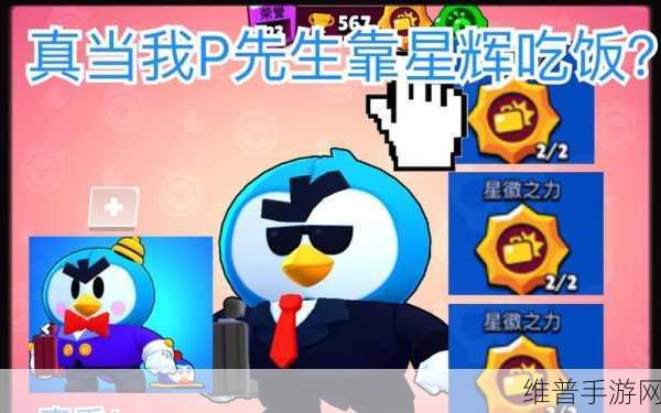 荒野乱斗P先生星徽之力全方位展示