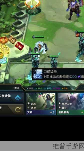 云顶之弈S5骑士阵容搭配，解锁荣耀战场的骑士之道