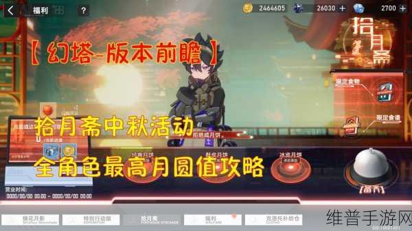 幻塔中秋节活动全攻略，四大活动内容精彩汇总
