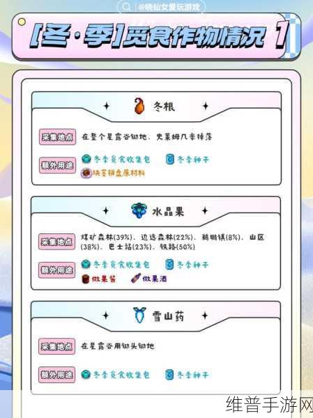 星露谷物语，翡翠兑换楼梯的详细攻略