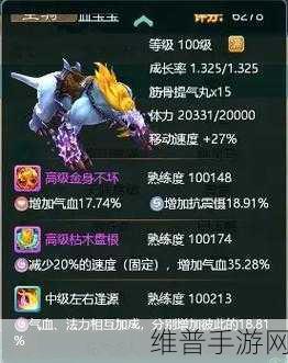 大话西游手游马面技能打造全攻略