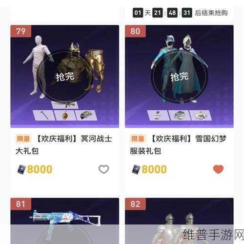和平精英庄周梦蝶皮肤价格全解析，吃鸡玩家的梦幻之选