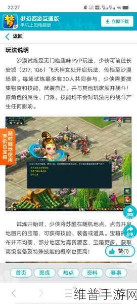 和平精英庄周梦蝶皮肤价格全解析，吃鸡玩家的梦幻之选