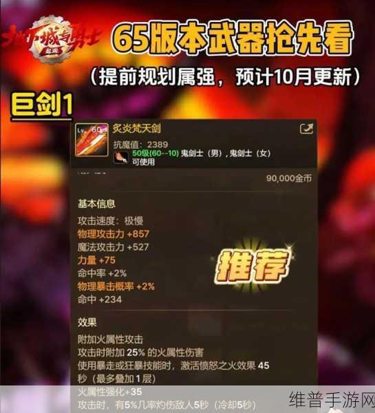 猎魂觉醒新版本武器排行一览与最强武器玩法推荐