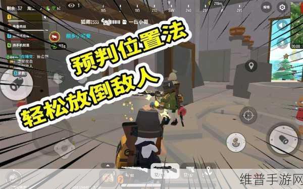 香肠派对，精准瞄准敌人与提升瞄准力的全面攻略