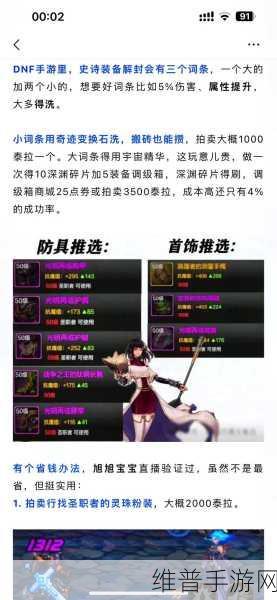 神仙道天书坐骑属性全解析，解锁等级与战力提升攻略