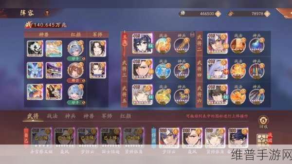 少年三国志红将优选与各国红将阵容缘分深度解析
