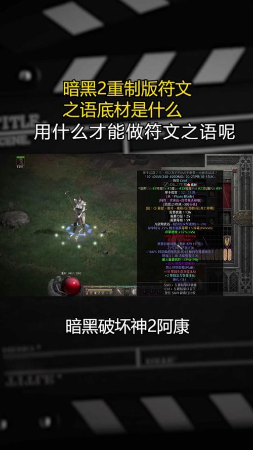 暗黑破坏神2重制版深度揭秘，憎恨之王墨菲斯托的传奇背景