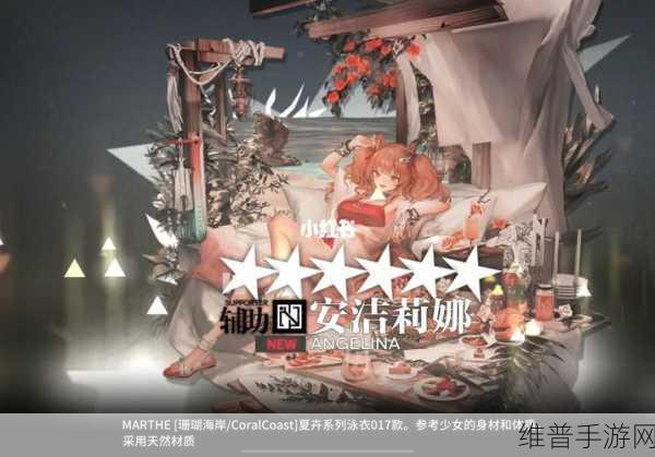明日方舟夏日活动皮肤奖励全解析