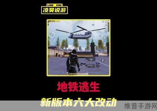 地铁逃生R城捡漏攻略，最佳时间揭秘