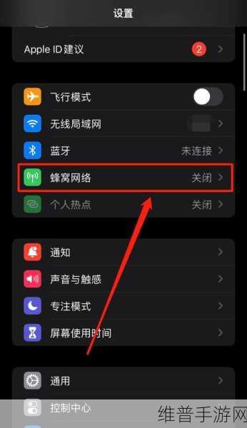 低数据模式开启好还是关闭好，手游公司的专业攻略解析