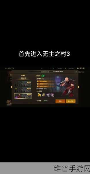 DNF手游攻略，揭秘4月18日黑人神秘人具体位置