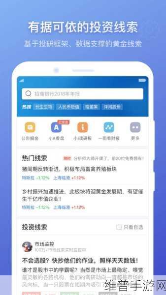 手游攻略数据查询利器，萝卜投研如何助力个股收盘历史数据查询