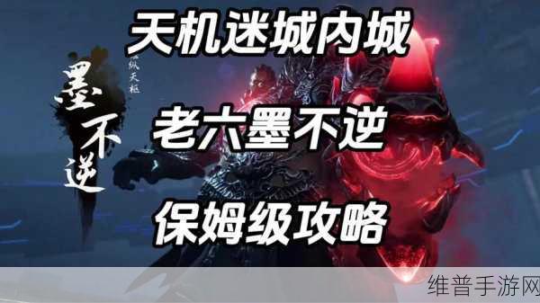 楚留香手游天机点深度解析，作用与获取攻略
