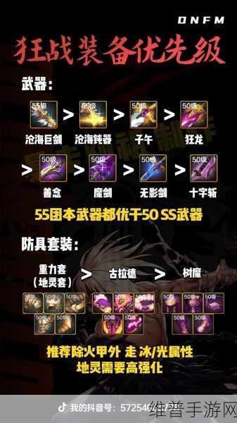 DNF手游攻略，帝血弑天与黑暗君主谁更胜一筹？