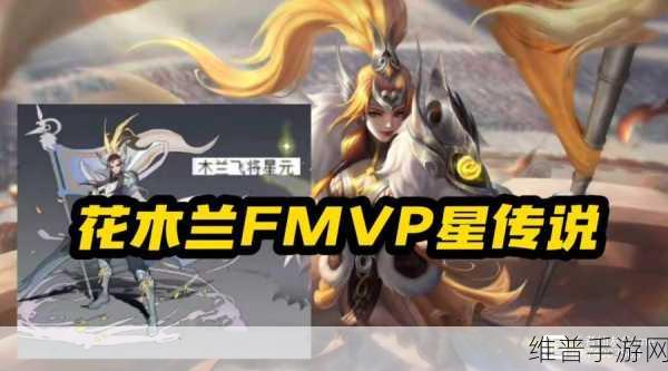 王者荣耀花木兰冠军飞将星传说皮肤上线全攻略