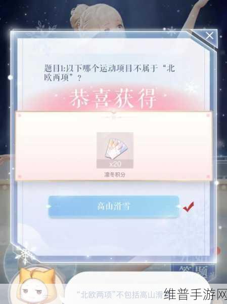 闪耀暖暖联盟答题全攻略，答案汇总与深度解析