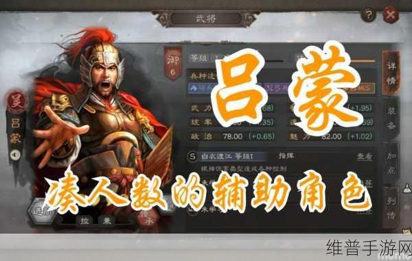 三国志战棋版吕蒙怎么样——全面解析吕蒙属性强度