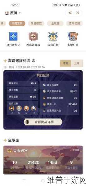原神3.2深渊BUFF渊月祝福效果全面解析与攻略指南