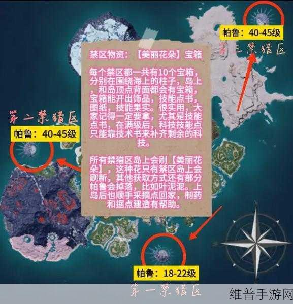 幻兽帕鲁帕鲁手游攻略，揭秘毒腺获取之道
