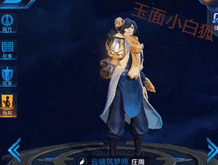 王者荣耀返场史诗皮肤庄周云端筑梦师全解析