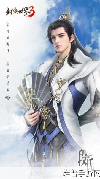剑侠世界3家族系统全攻略，如何加入与深度玩法解析