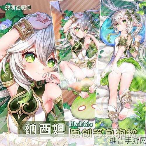 二次元原神纳西妲开襟抱枕，柔软陪伴，细节尽显精致