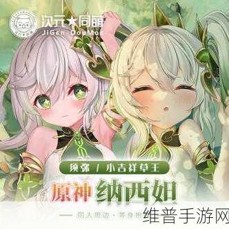 二次元原神纳西妲开襟抱枕，柔软陪伴，细节尽显精致