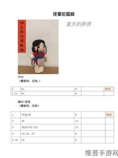 武林外传手游攻略，揭秘佟湘玉情感抉择，探索未解之谜