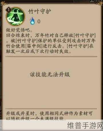 阴阳师手游攻略，探寻万年竹的踪迹与战斗策略