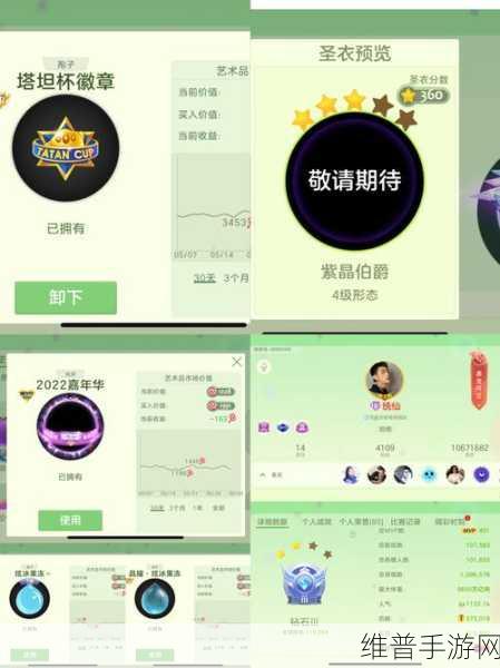 球球大作战，解锁创世光环的全面攻略